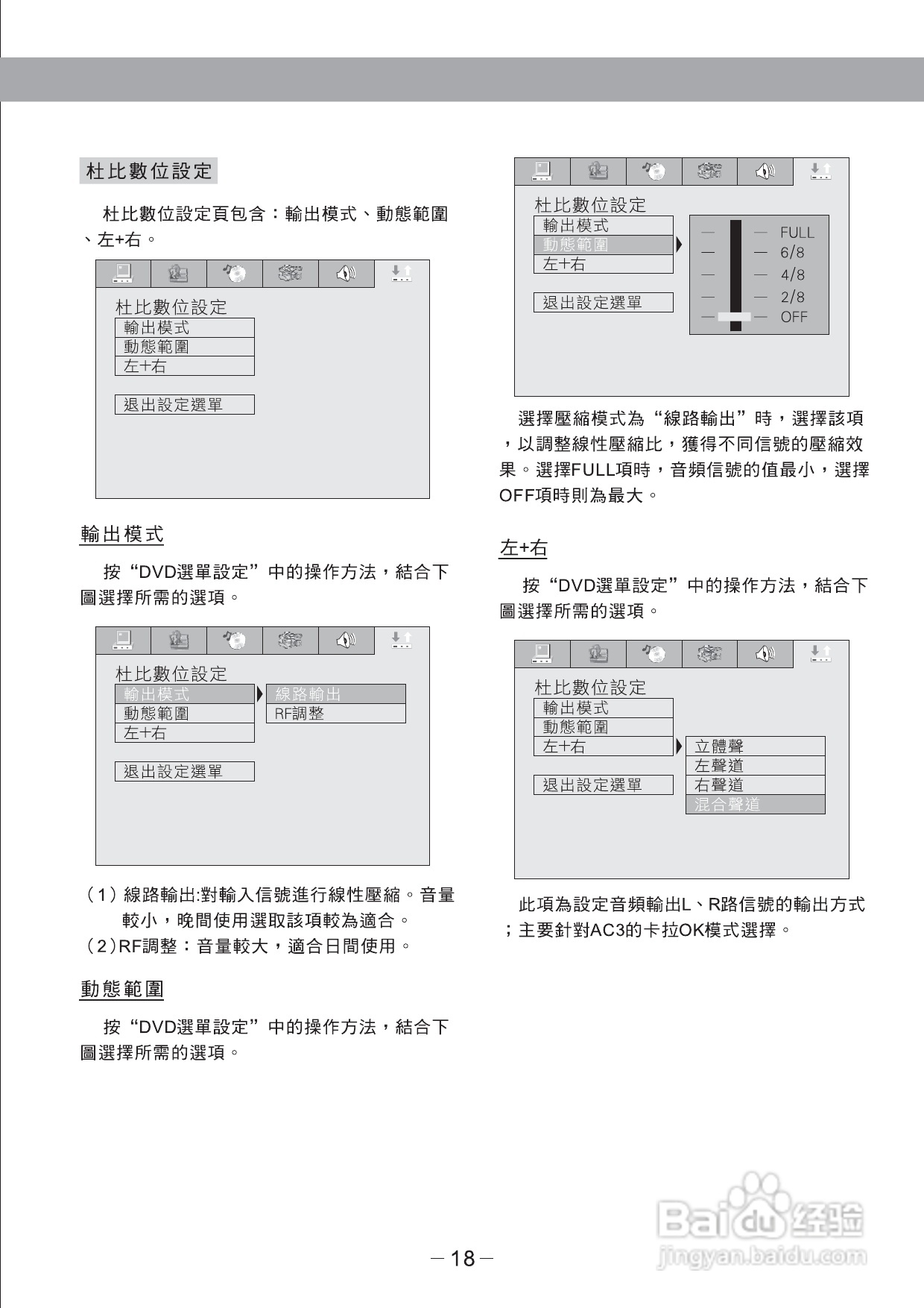 歌林KVD-799SK(s)2型数位影音光碟机说明书:[1]