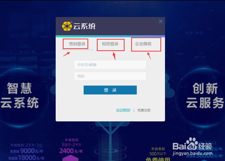 制造云如何创建物料信息