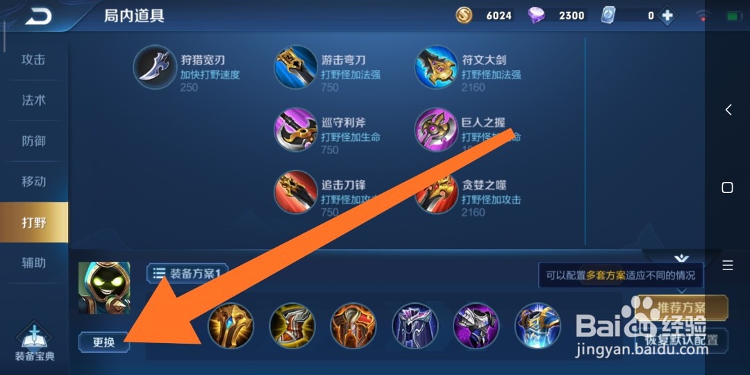 王者荣耀中路王昭君如何出装备?