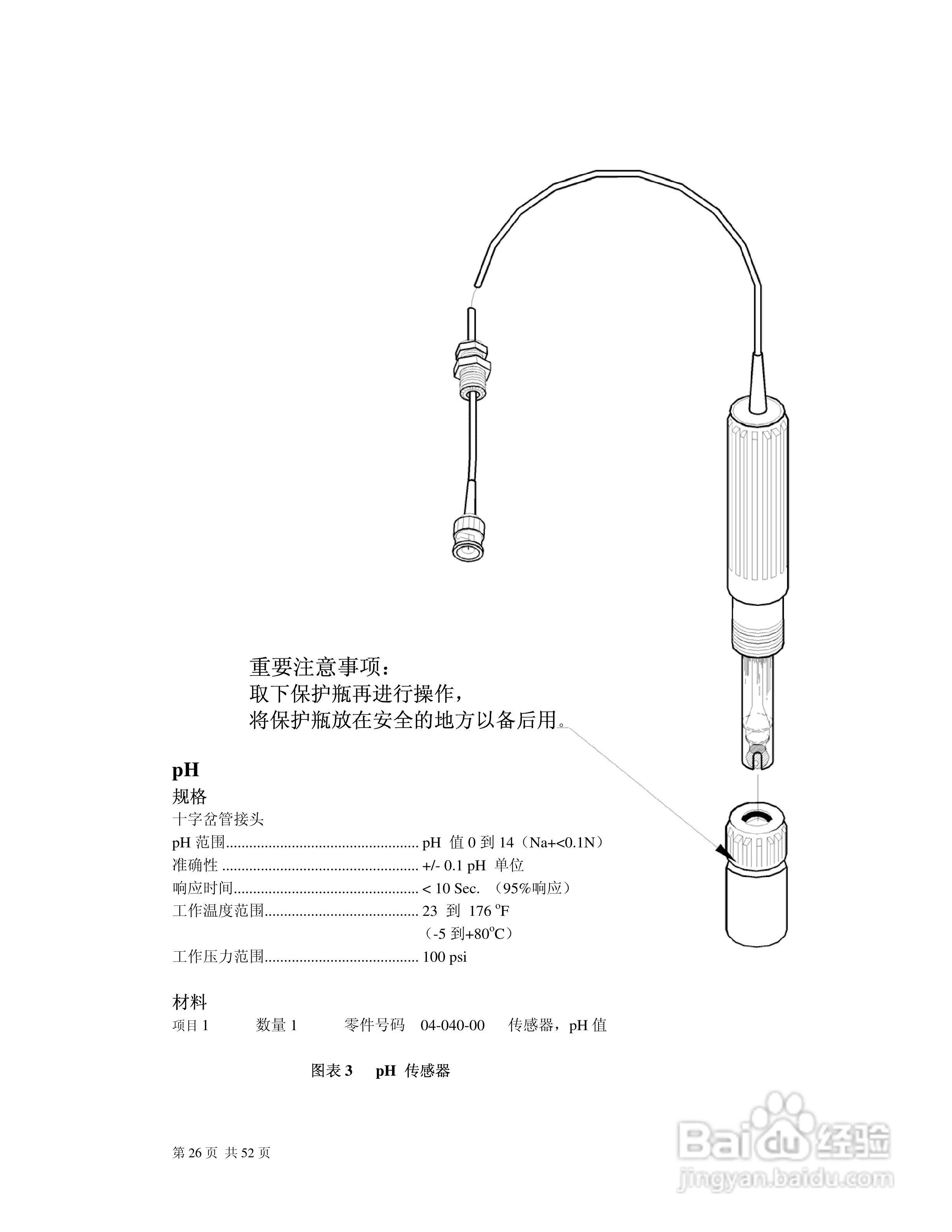 MC9200系列控制器说明书:[3]