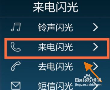 华为nova9怎么开启来电闪光