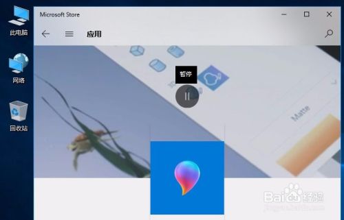Win10系统中如何添加画图3D工具
