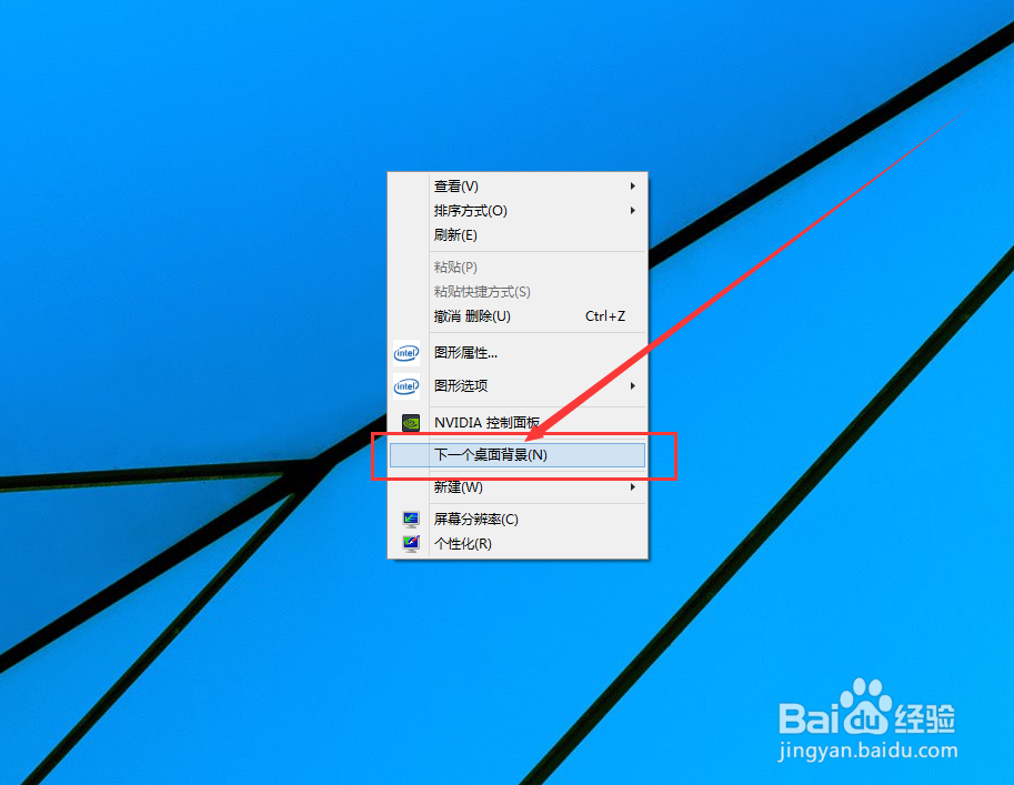 win8如何设置桌面壁纸自动切换