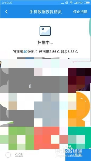 如何恢复手机QQ上的聊天记录