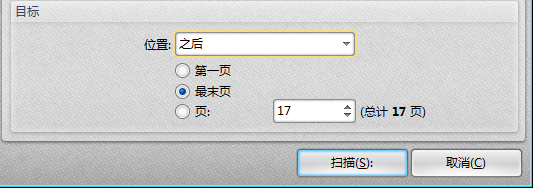 如何用扫描仪给PDF文件页面添加图像
