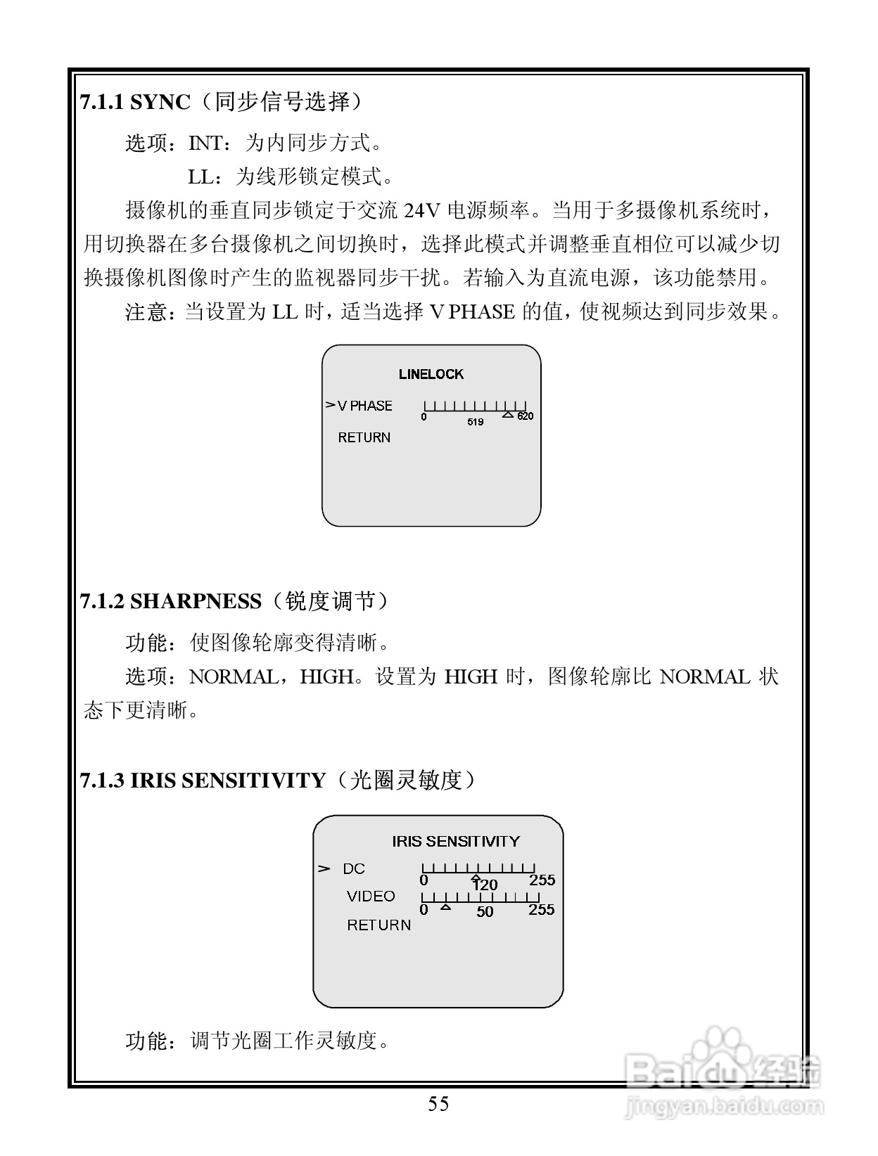 V6103-N 系列宽动态彩色网络摄像机说明书:[6]