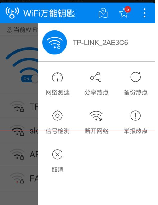 为什么wifi万能钥匙有时连上有时连不上
