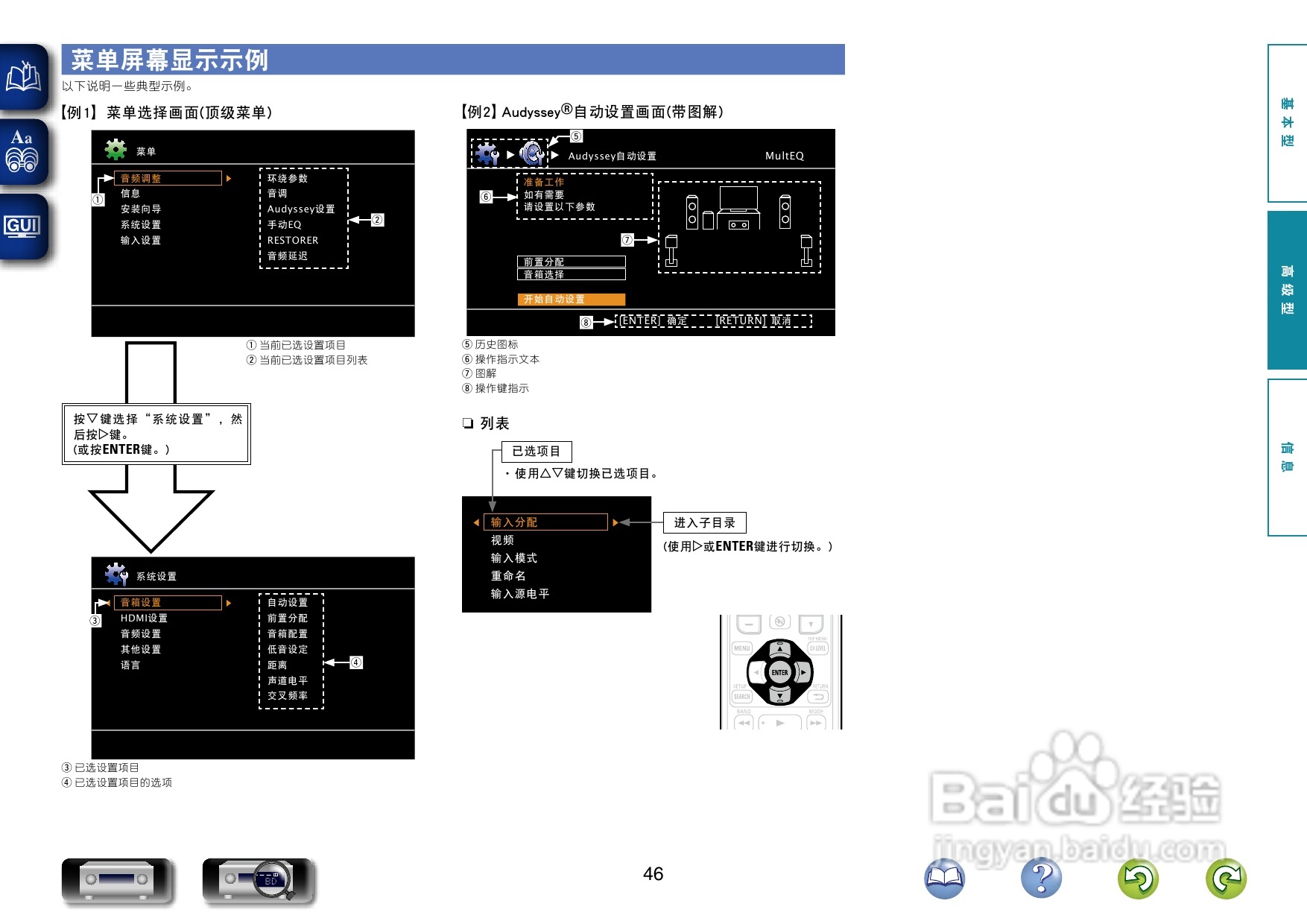 天龙AVR-1612功放使用说明书:[3]