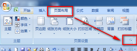excel2007怎么把全部内容打印到一页纸上