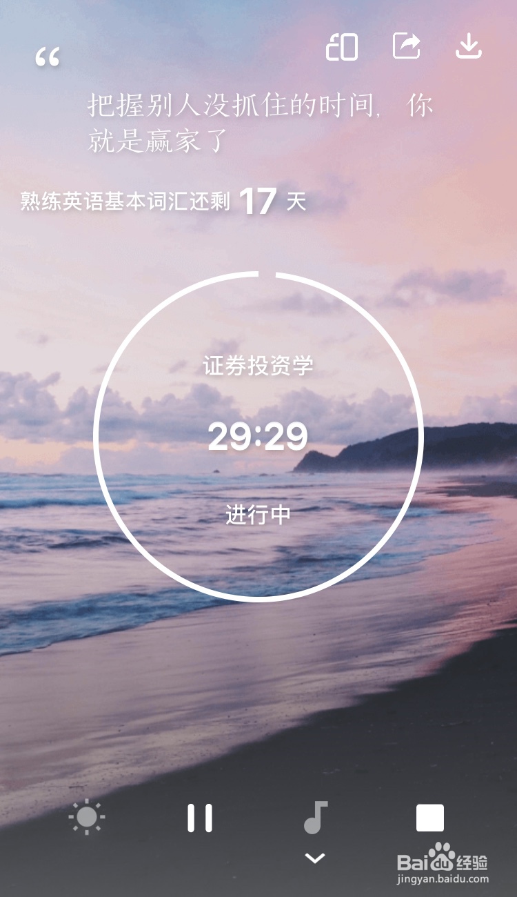 如何让自己更加自律