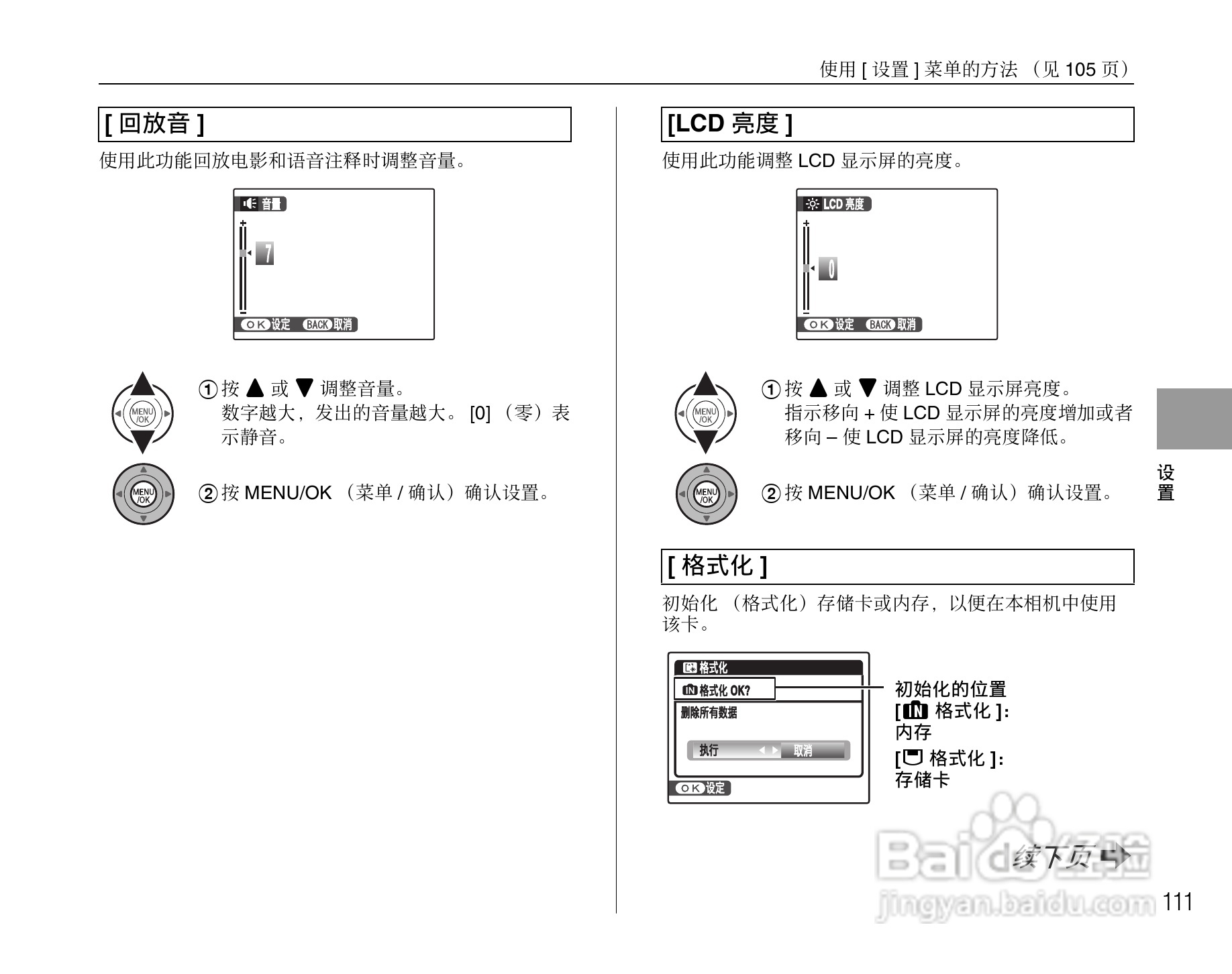 富士f60fd说明书图片