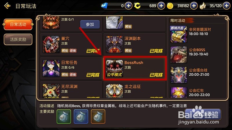 龙之谷技能纹章怎么获得