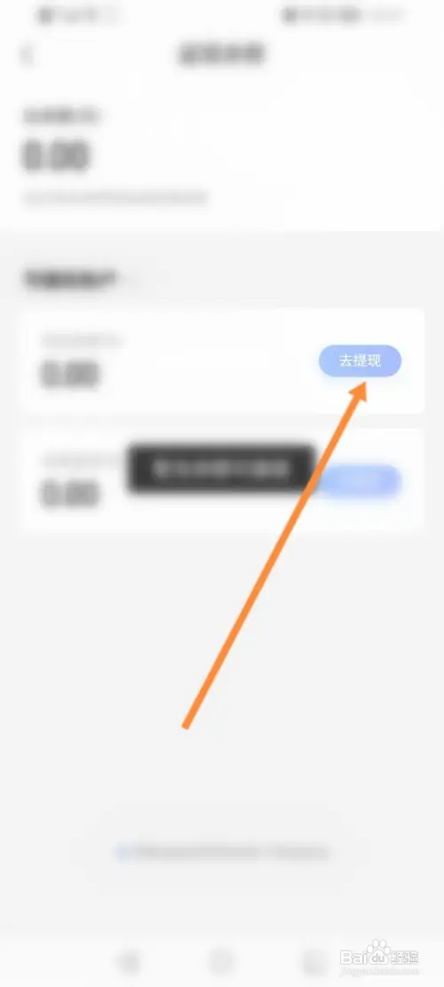 携程金融在哪申请提现返现金