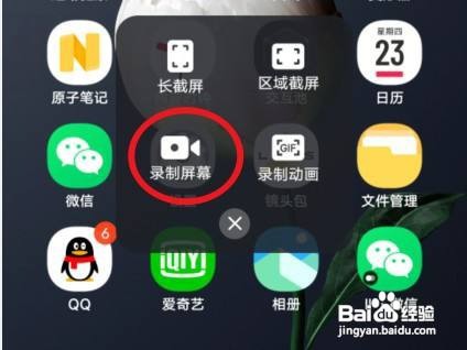 vivoy76s手机怎么录屏