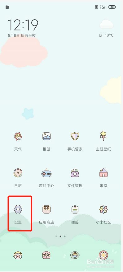 红米K30 PRO怎么设置前置摄像头的颜色以及声效