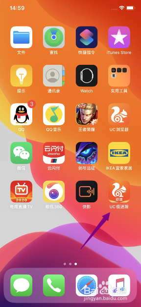 UC极速版怎么开启从不预加载网页