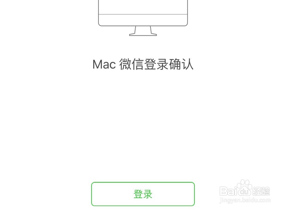 苹果手表Apple Watch也能让微信登录电脑！