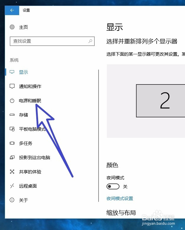 Windows10 系统如何设置息屏时间？