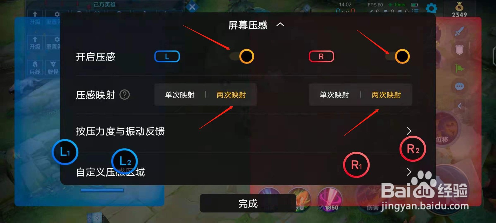 iqoo7手机双压感怎么设置王者荣耀秒换装备？