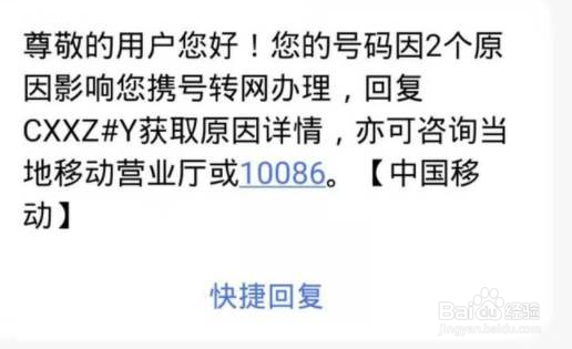 电信携号转网怎么办理