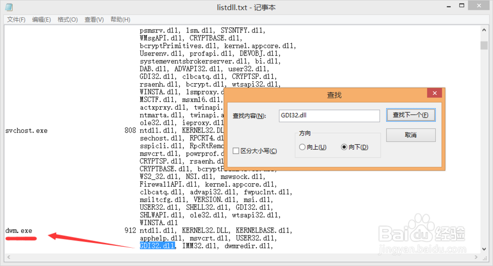 如何解除DLL占用