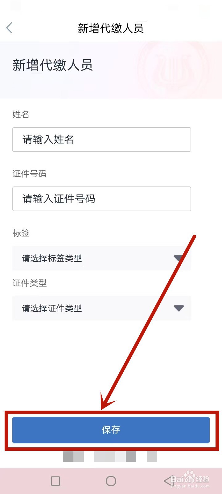 在鄂汇办怎么代缴居民医保