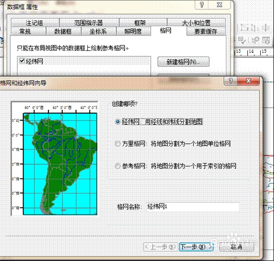 Arcgis地图制图输出