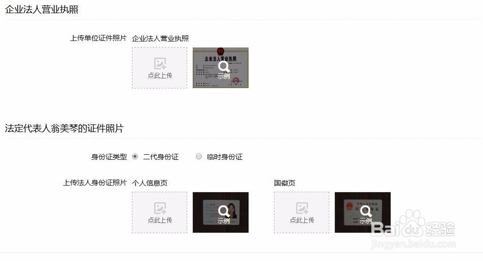 【企业】申请支付宝官方支付接口流程①