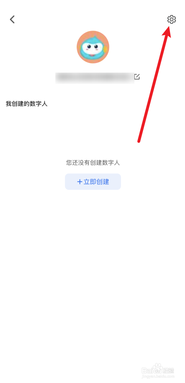 怎么反馈360智脑app里的问题