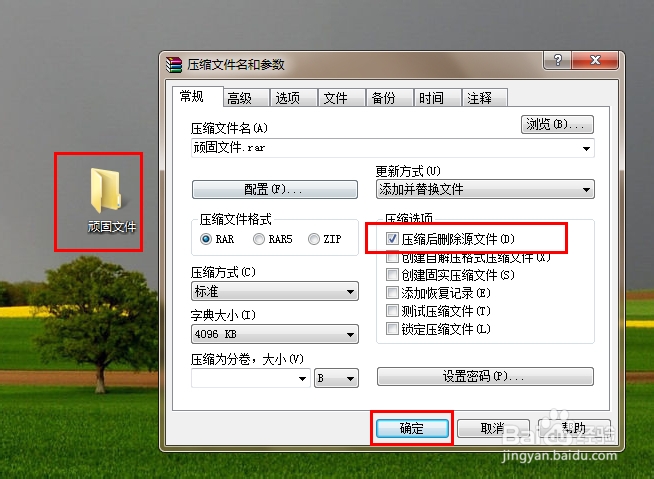 如何删除电脑上顽固文件
