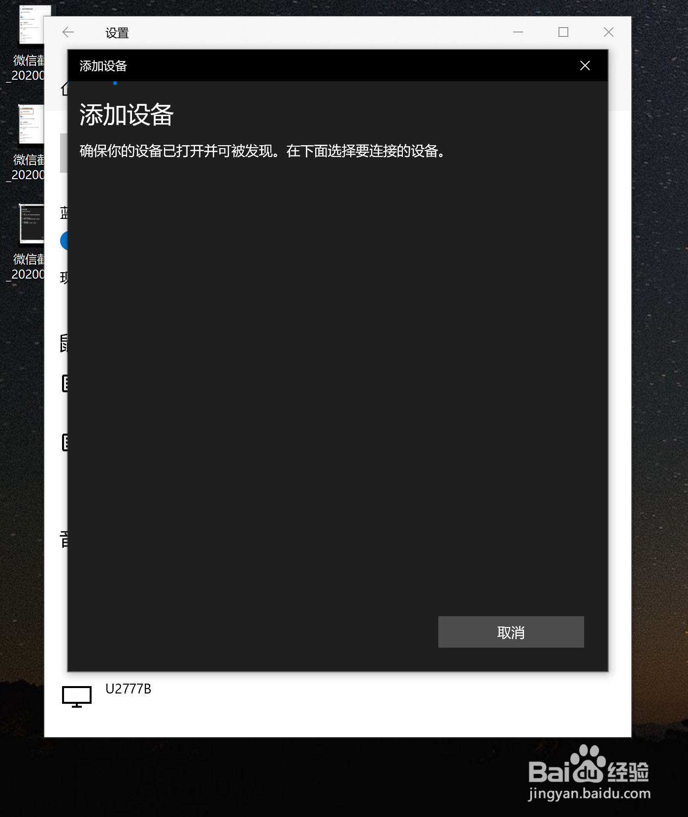 电脑如何连接蓝牙耳机