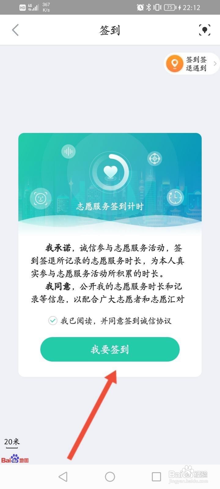 志愿汇签到码怎么签到