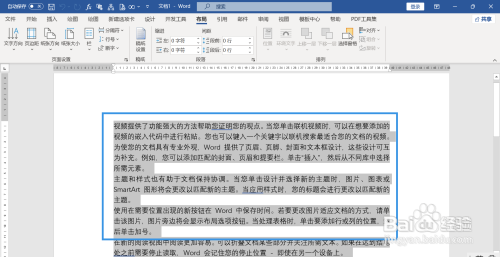 word稿纸设置如何还原