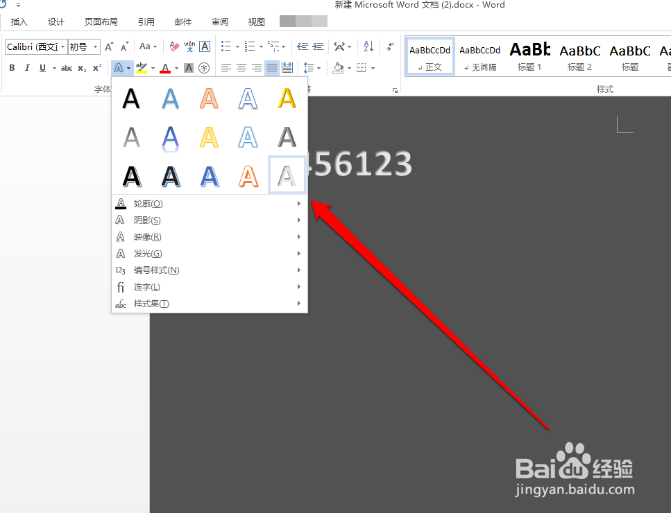 怎样在word输入大写
