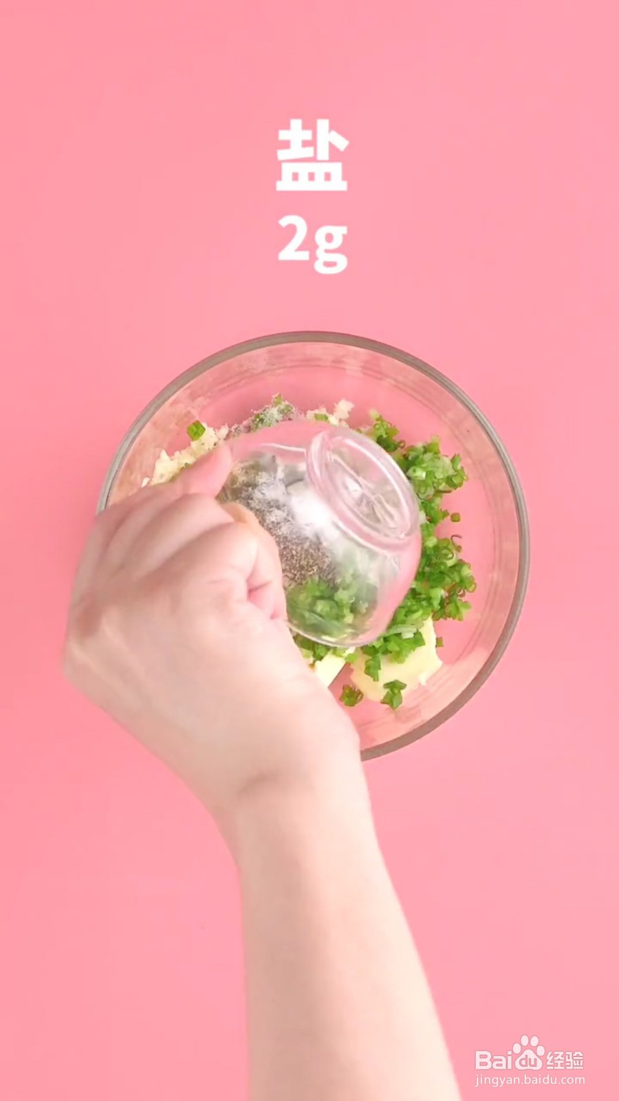 怎么做葱香面包条