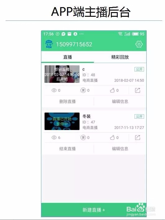 微信直播商城小程序的版块有什么？