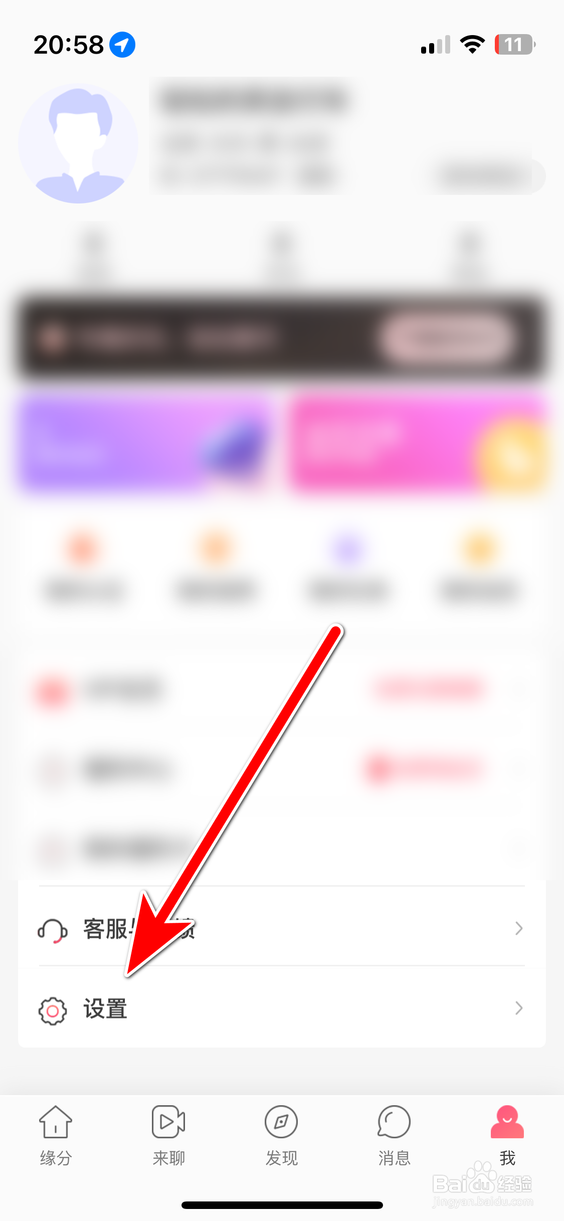 缘来客如何开启青少年模式