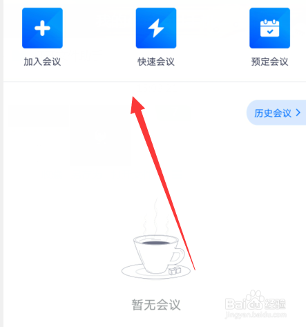 腾讯会议智能音量在哪开启或关闭