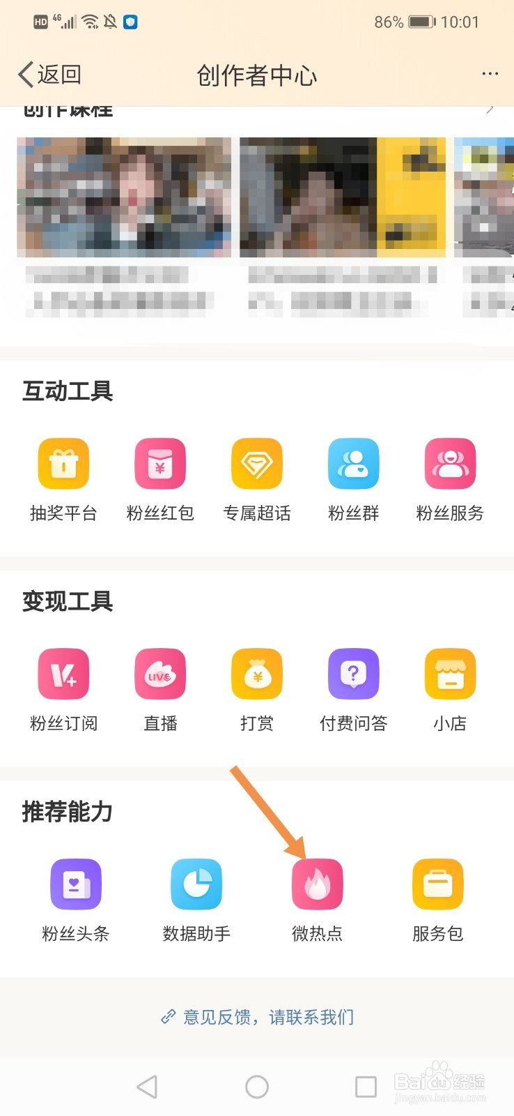 微博情绪在哪里看