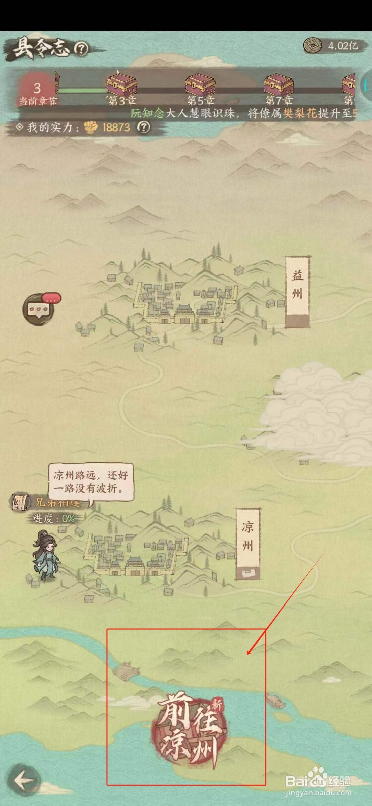 这城有良田前往凉州任务的方法。