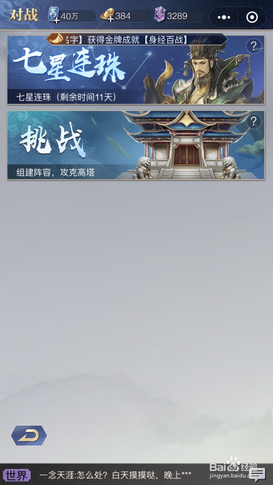 微信小游戏在线玩