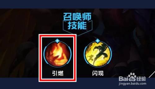 如何选取联盟手机端中战士蔚的装备技能符文