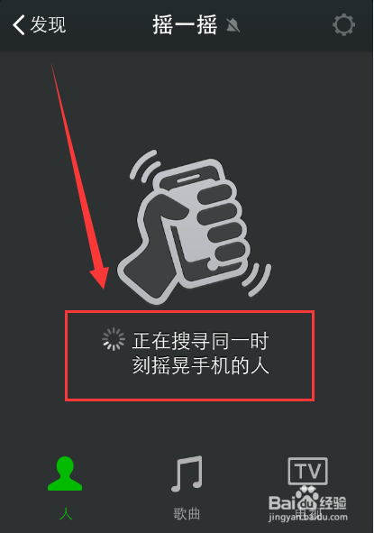 苹果手机怎么关闭微信摇一摇的声音