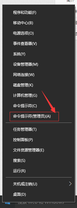 Win10系统如何检查笔记本电池健康