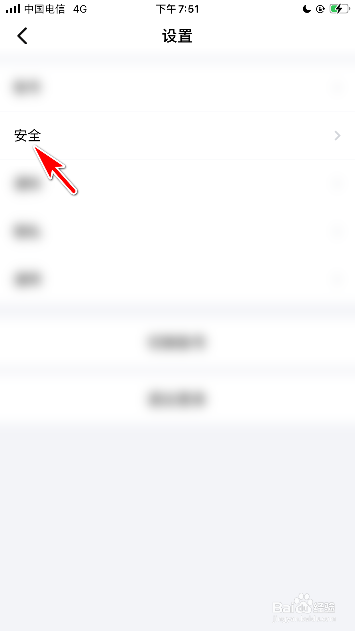 蝙蝠怎么查看当前设备最后登录的时间