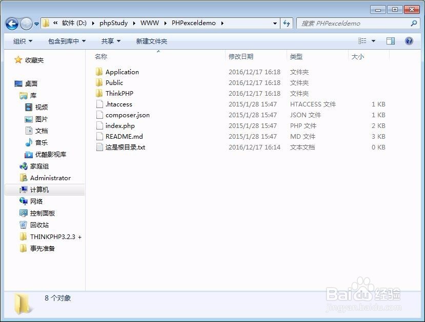 ThinkPHP3.2.3+PHPExcel1.8.0导入表格到数据库