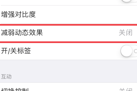 苹果手机太卡怎么处理