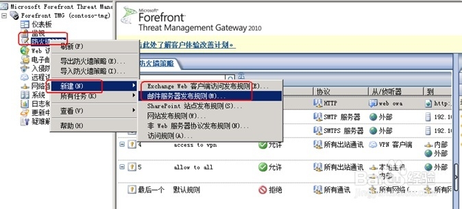 Exchange 2010 Server 部署教程：服务器的部署