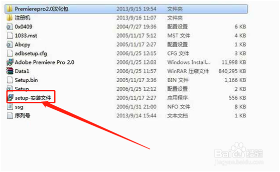怎样正确安装Adobe Premier 2.0汉化教程文章