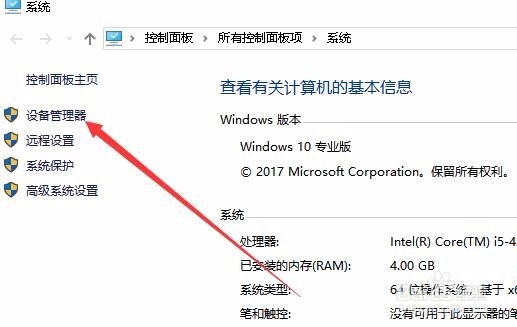 Win10能连接无线网但速度非常慢经常掉线怎么办